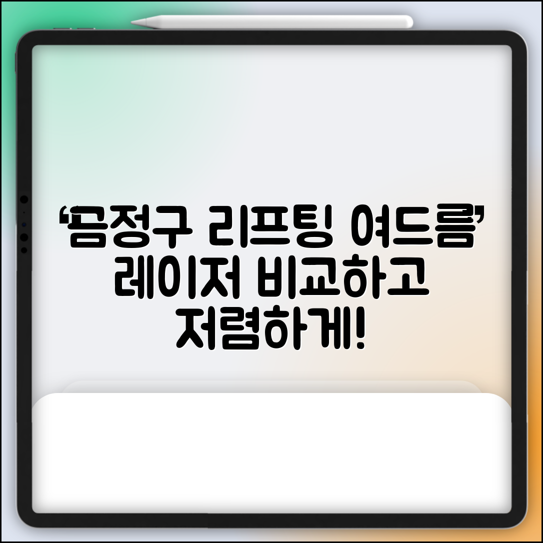 금정구 금성동 피부과 잘하는 곳 저렴한 리프팅 여드름 레이저 가격 비교